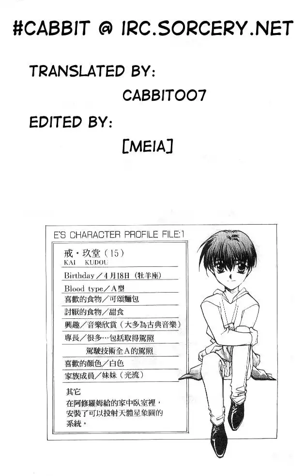 Es - A Chapter 1 4